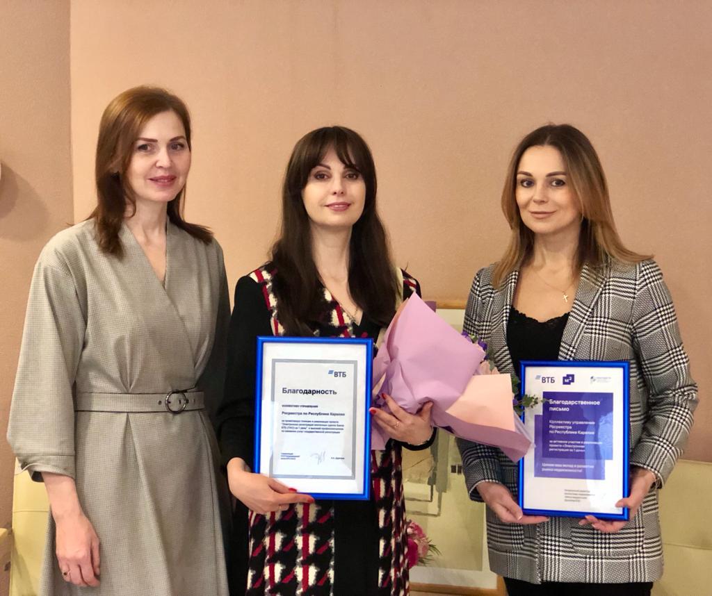 Сотрудники Росреестра